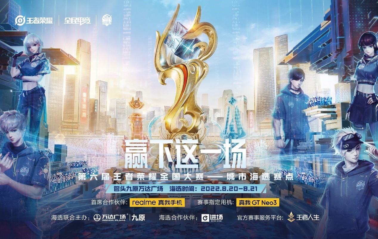 王者荣耀职业联赛KPL固定席位战队解析：东部赛区西部赛区分布、春季赛秋季赛赛制及成都AG超玩会介绍