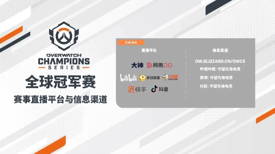 守望先锋》抖音官方直播间开启！游戏周边与限定商品限时放送，直播福利惊喜不断